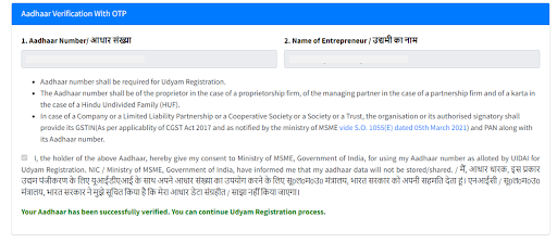 Udyam Registration 2